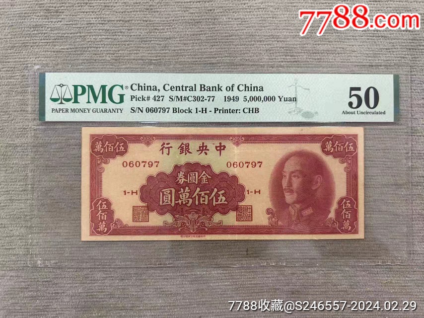 レア 希少 2枚連番 未使用 中国旧紙幣 中国儲備銀行 500圓 レア 希少 2枚連番 未使用 中国旧紙幣 中国儲備銀行 500圓