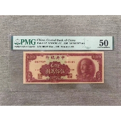 レア　希少　2枚連番　未使用　中国旧紙幣　中国儲備銀行　500圓　中華民国古紙幣 レア 希少 2枚連番 未使用 中国旧紙幣 中国儲備銀行 500圓 中華民国古