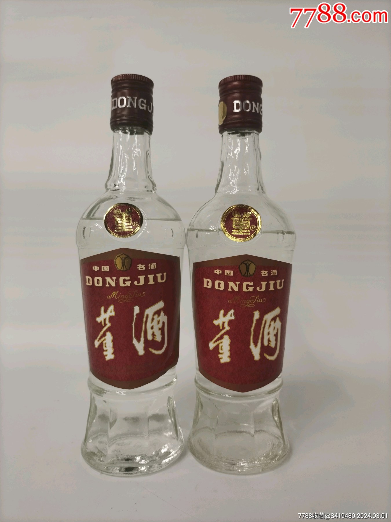 1994年红标董酒两瓶，少酒_老酒收藏_悦酒行【7788旧书网】