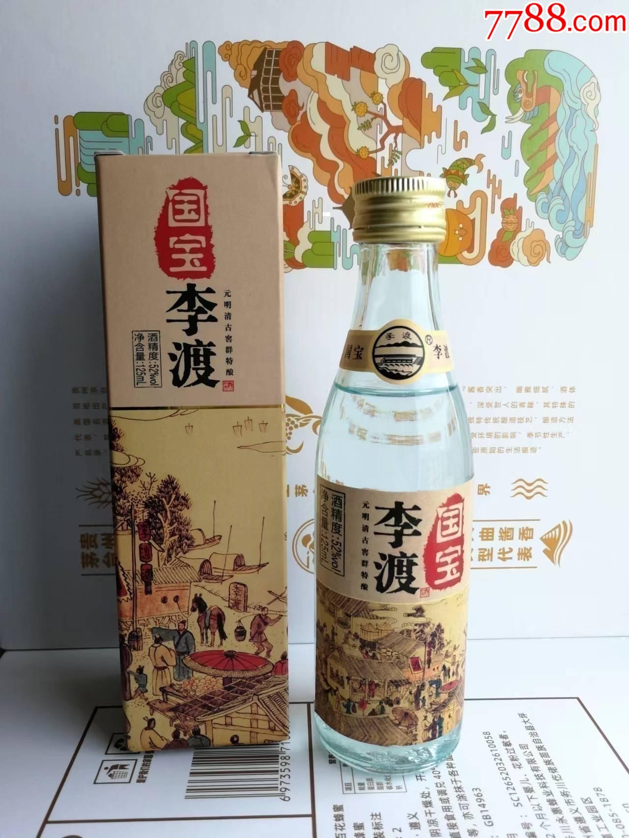 白酒分哪几种香型，药香型白酒