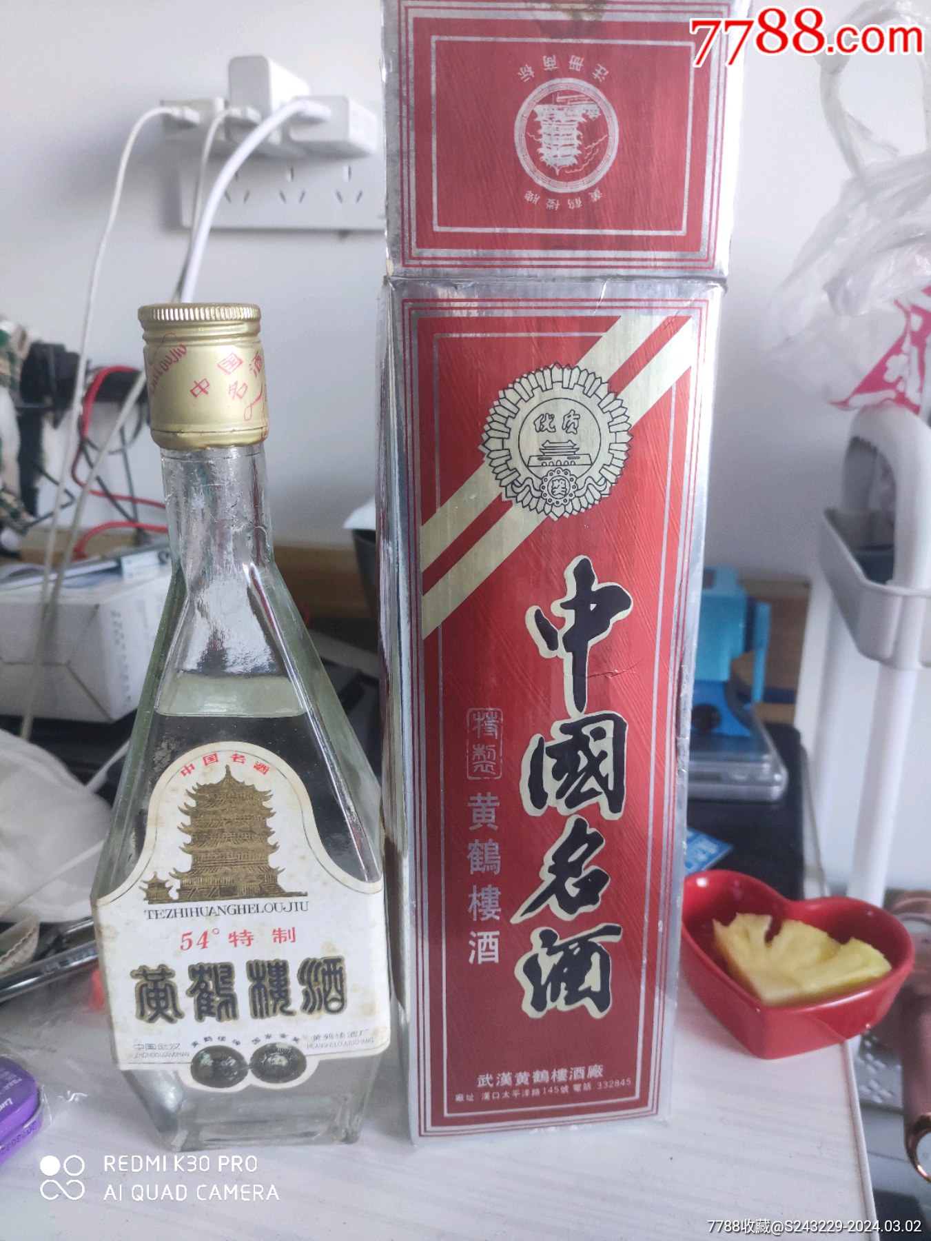 黄鹤楼白酒多少钱一瓶，黄鹤楼白酒系列价格