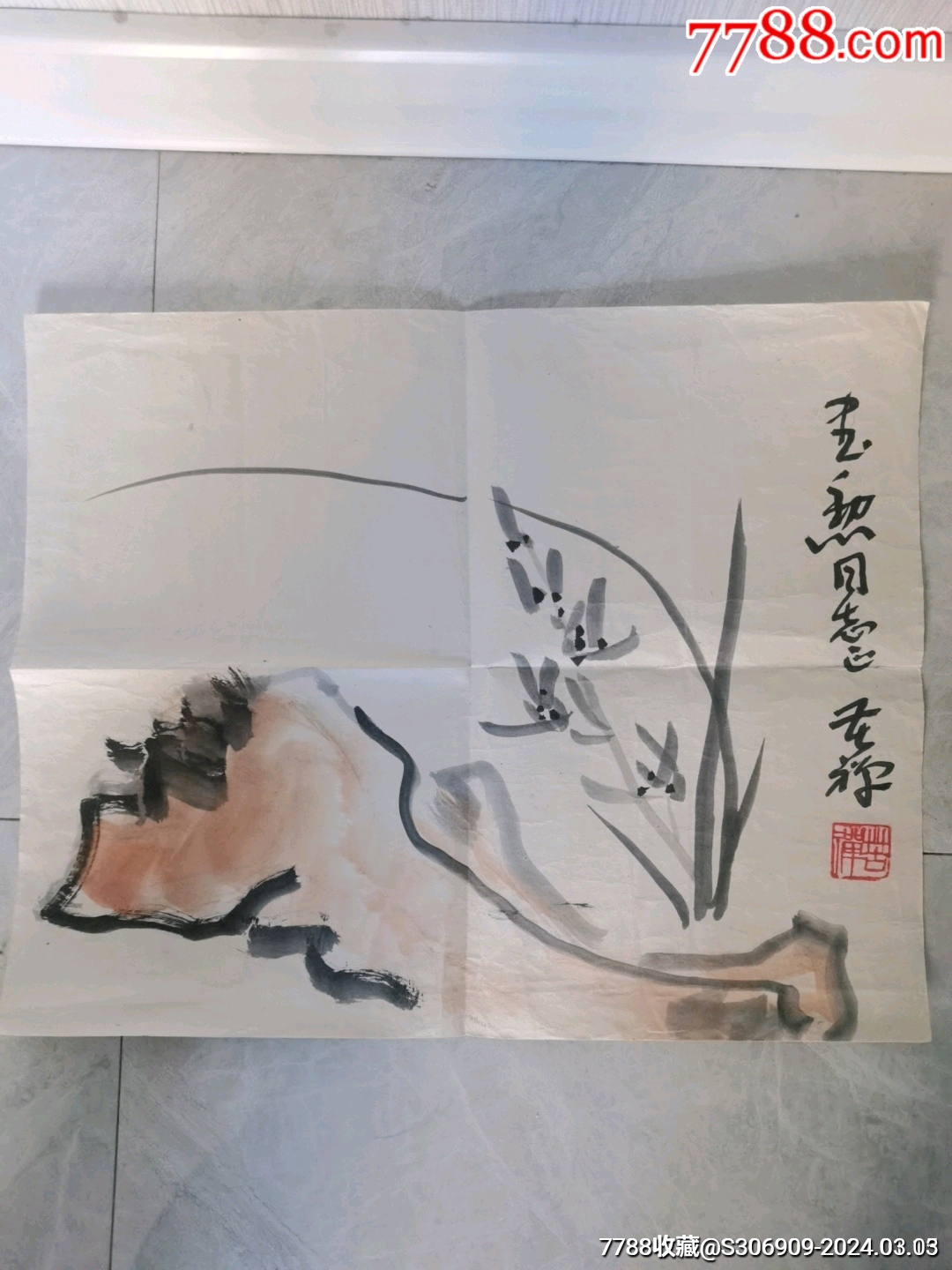 《兰石图》小品尺寸43x35㎝__【7788商城】