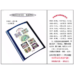 《年历片图谱》1987--1989年。共三年80页合计价：独家提供。谢绝还价