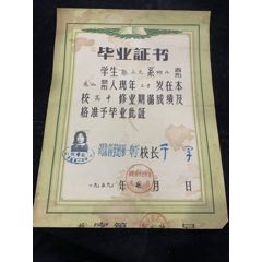 1959年，湖北省孝感第一中学毕业证书，少见