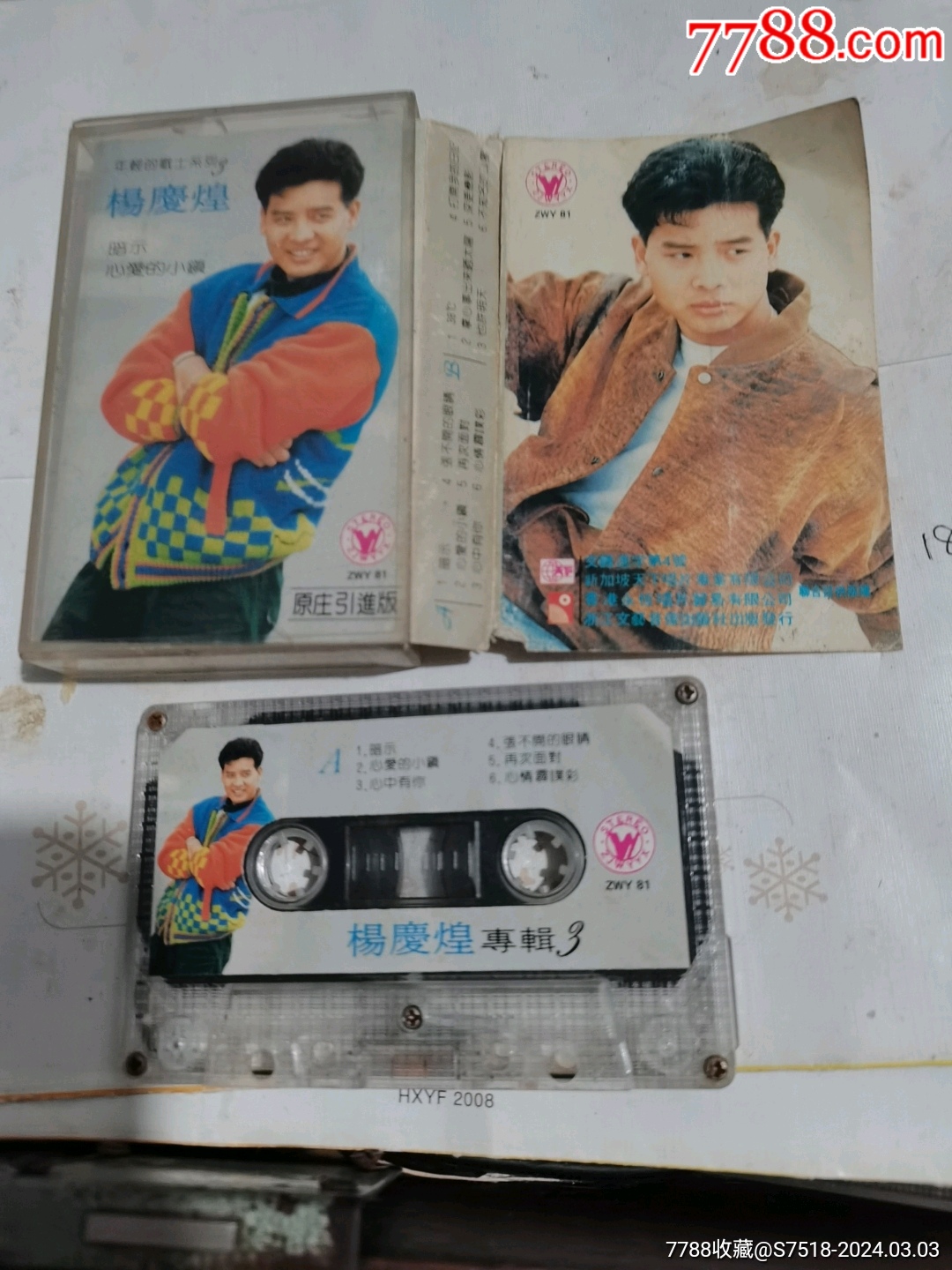 杨庆煌专辑3歌词纸有道裂开了_磁带/卡带_榕腾书苑【7788收藏__收藏热线】
