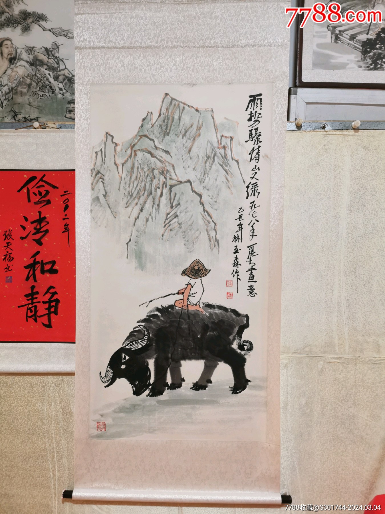2025年最新】Yahoo!オークション -李可染の中古品・新品・未使用