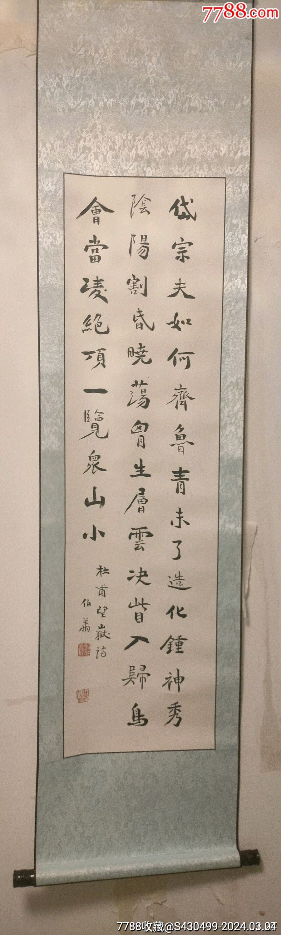 书法_书法原作_旧书收藏_回收价格_7788书籍