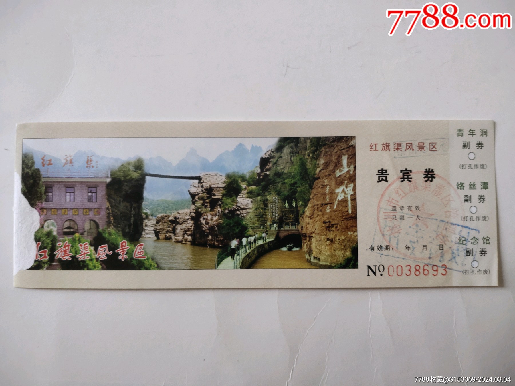 红旗渠门票