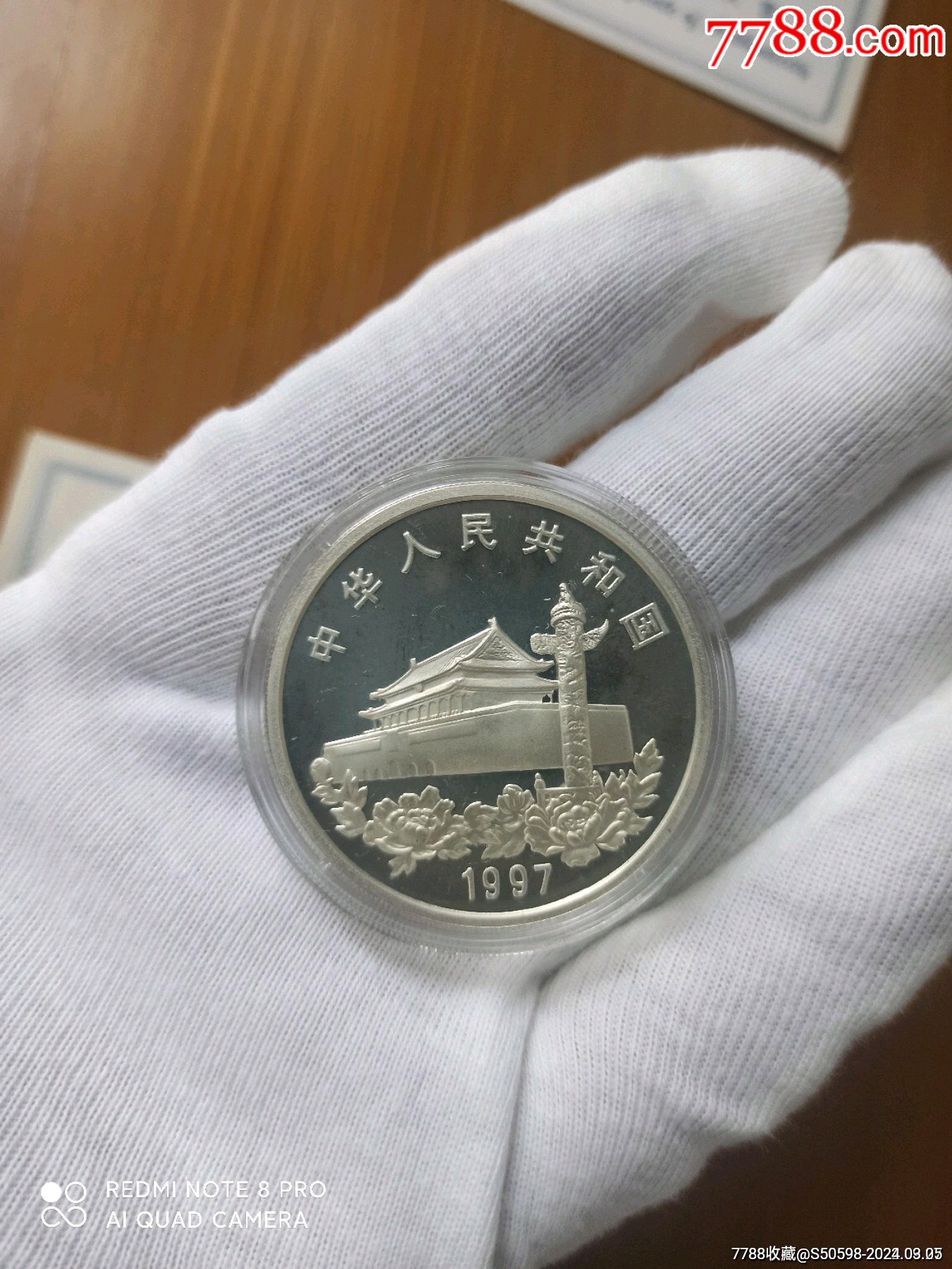 香港回归_金银纪念币_收藏交流_交易价值_7788游戏卡收藏