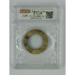 漢代玉環(huán)_鑫語(yǔ)文藏品店鋪
