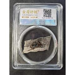 毛主席紀(jì)念銀章，_鑫語(yǔ)文藏品店鋪