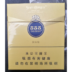 555扁盒香烟国际版图片