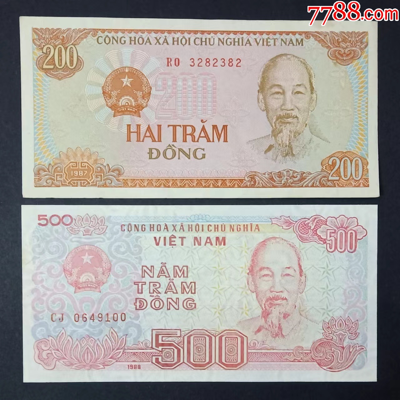 越南钱币（200盾、500盾）纸币2张旧票1987-1988年_越南现代钱币_高宗收藏【7788旧书网】