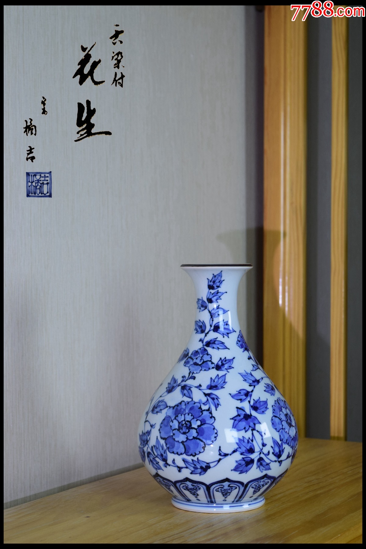 1844 平安橘吉 青花唐草 双耳花瓶 【公式通販】