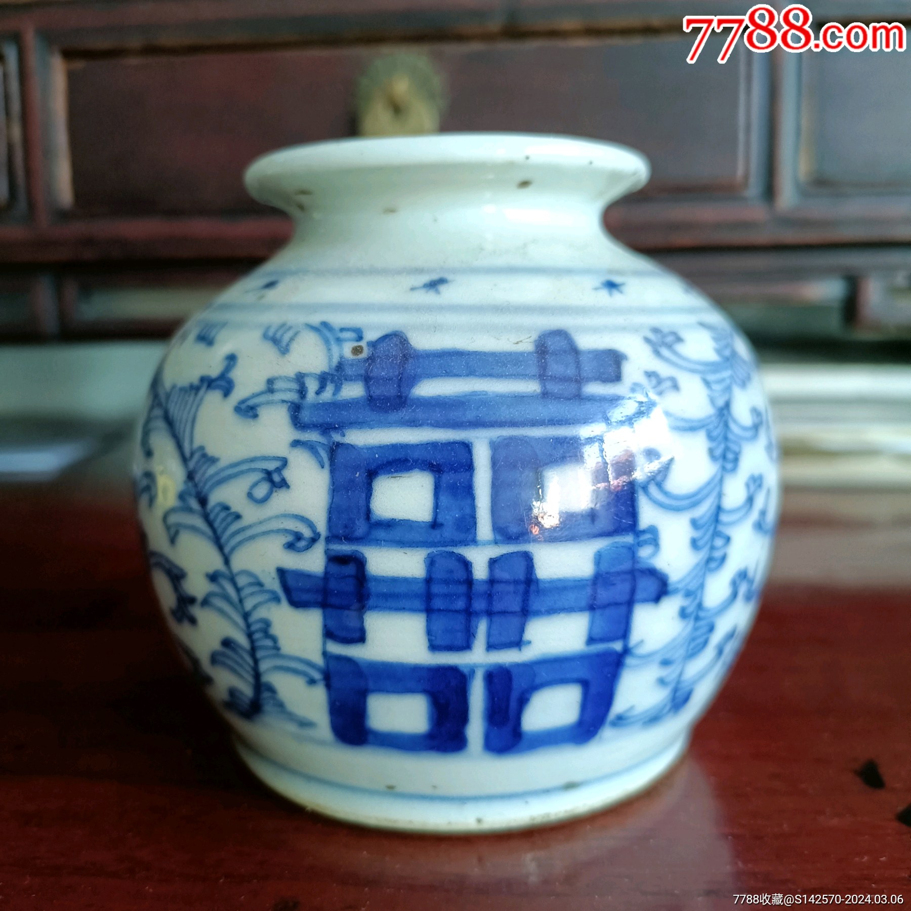 清代中期嘉道青花喜字苹果鐏全美品保老保真-价格:2688元-se99281951-青花瓷-零售-7788收藏__收藏热线