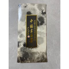 老胡开文老墨一盒-徽墨/墨锭-7788红宝书