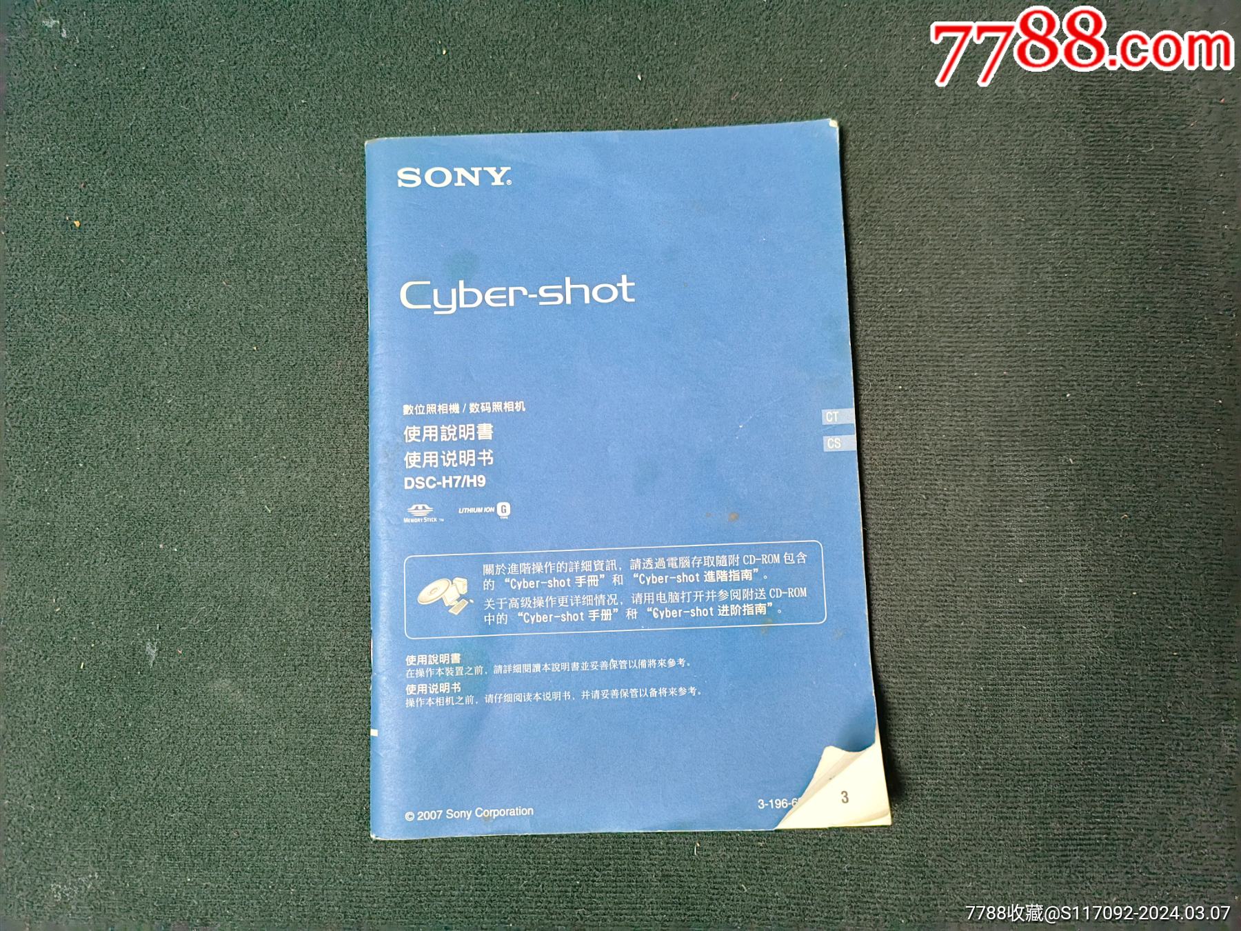 索尼dsch7h9数码照相机使用说明书