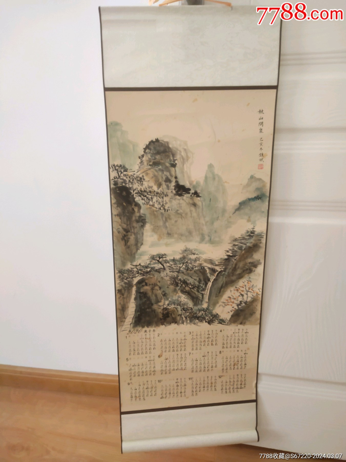 手绘山水挂历画装裱好的画轴尺寸:高度90宽度32CM_山水国画原作_陈氏藏书【7788收藏__收藏热线】