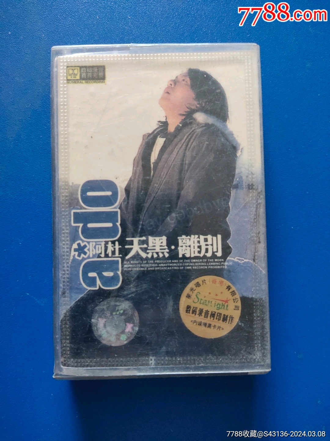 磁带;阿杜(天黑.离别)-价格:15元-se99306797-磁带/卡带-零售-7788收藏__收藏热线