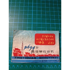 上海乳胶厂商品说明书