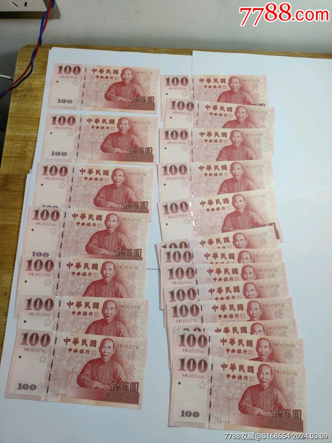 台湾100元标准20连号有豹子号222全是绝品稀缺_港澳台钱币_周我行我素【7788收藏__收藏热线】