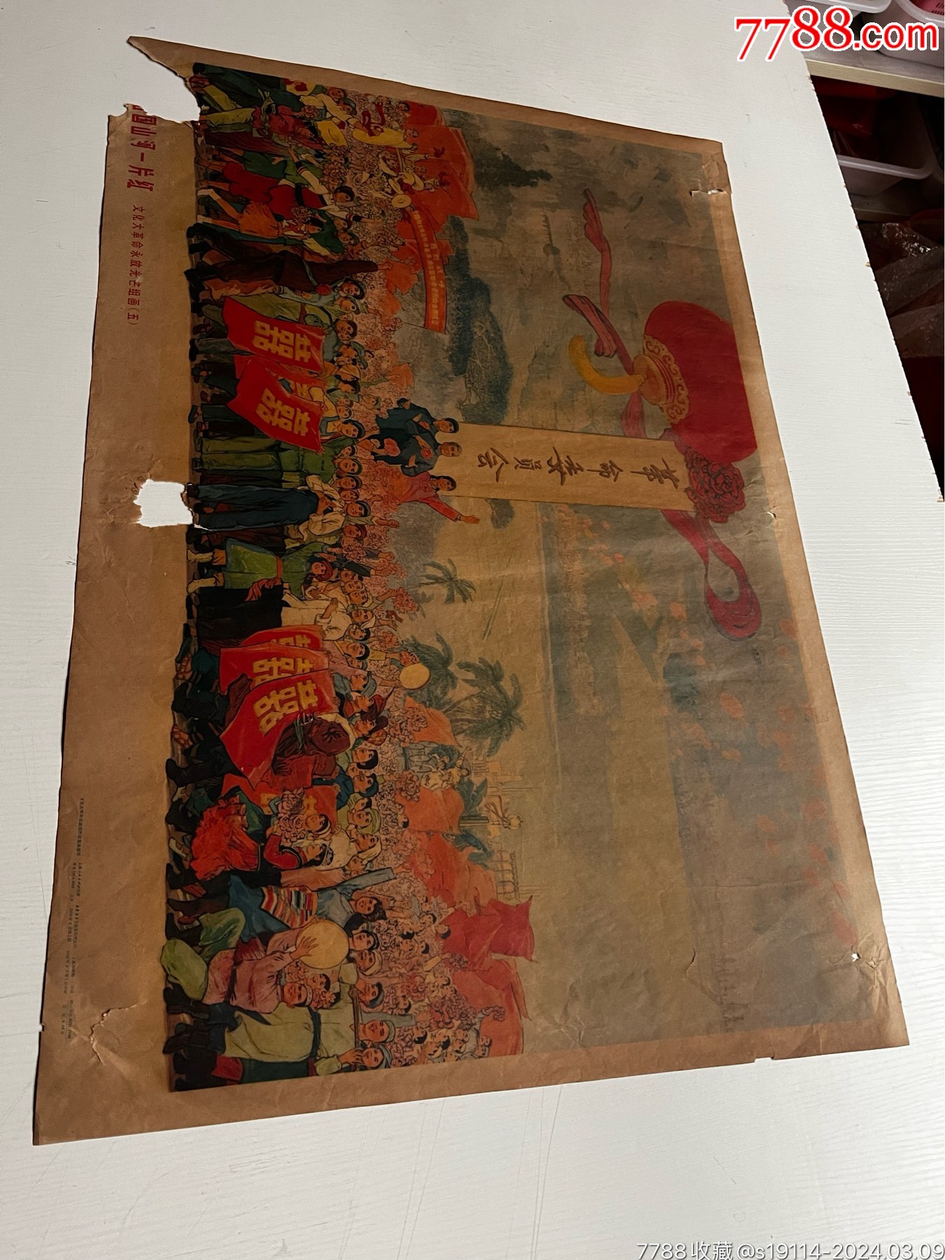 金玉满堂全国山河一片红-价格:68元-se99324307-年画/宣传画-零售-7788收藏__收藏热线