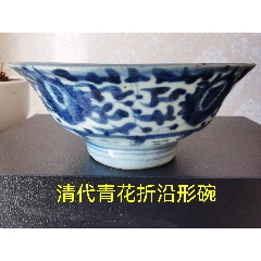 清代青花缠枝花卉纹折沿碗。