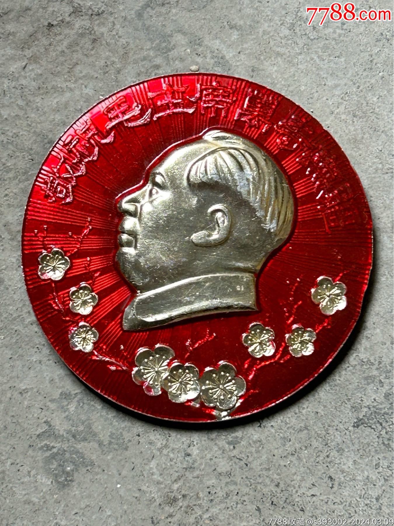 毛主席像章-毛主席像章-7788集邮集卡