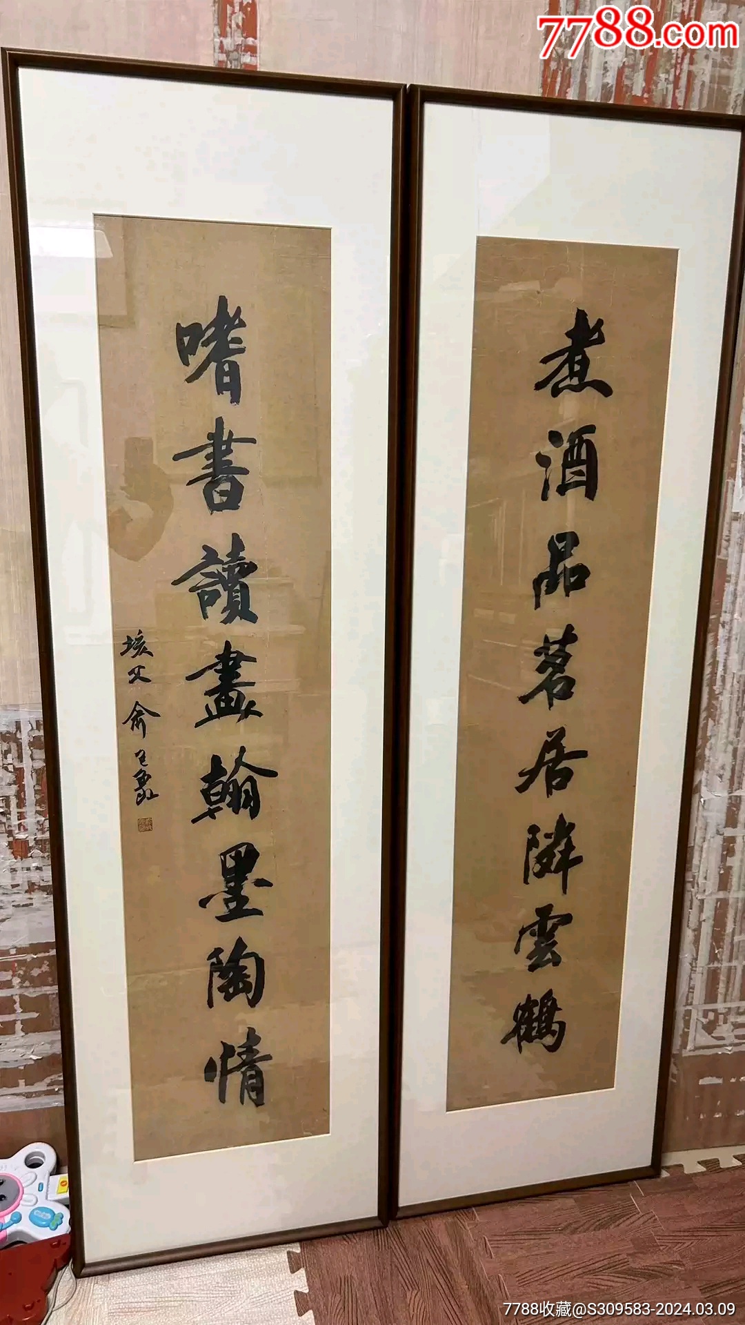 俞包象四尺对开书法_字画书法_大秦典藏【7788收藏__收藏热线】