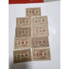(福建)上京礦務(wù)局嶺頭發(fā)運站(西洋職工食堂)_永安收藏
