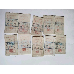 （福建）永安縣大坑伐木場菜票蓋理發(fā)票章10張_永安收藏