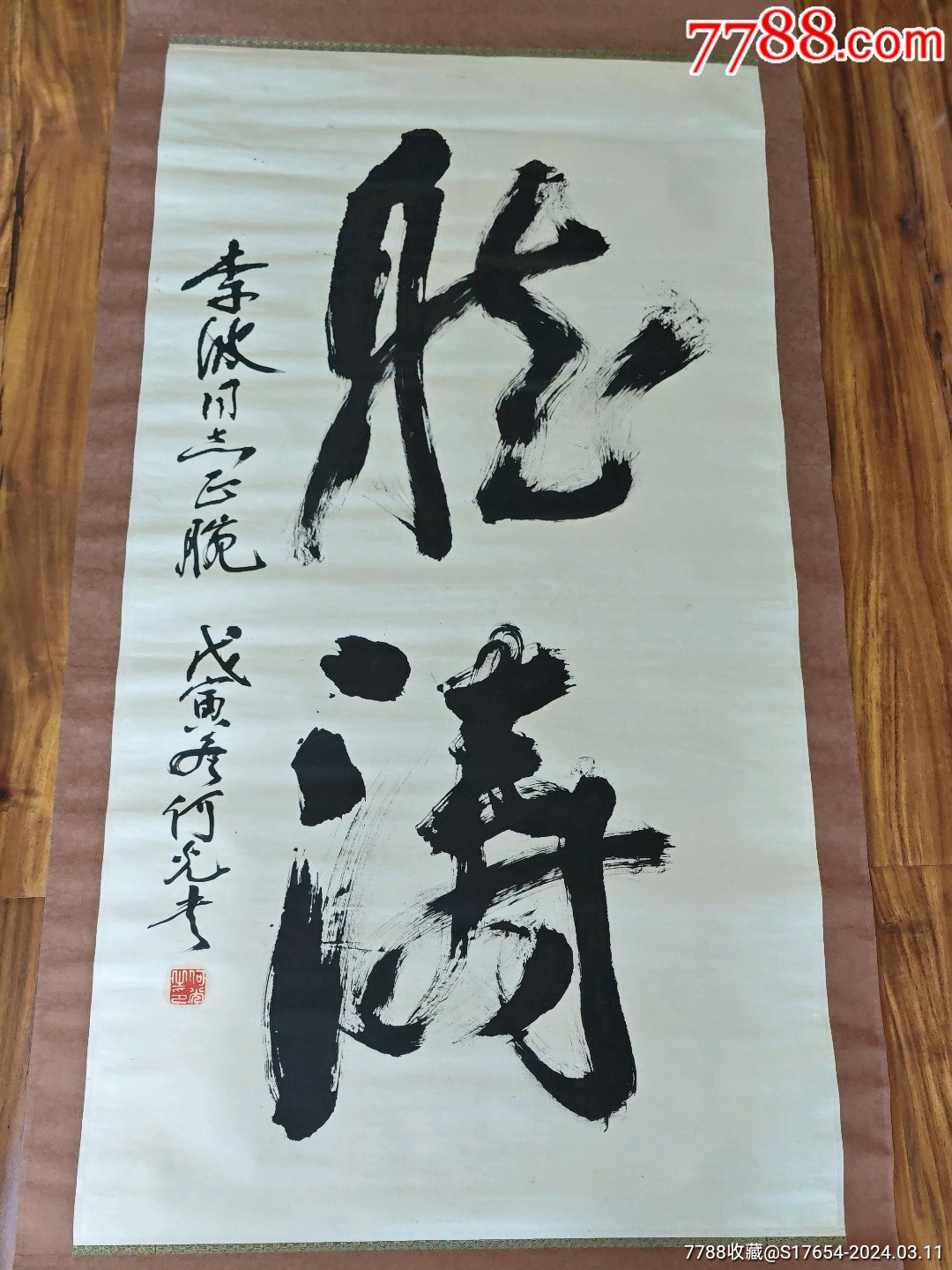 30:书法作品-价格:2200元-se99360437-书法原作-零售-7788收藏__收藏热线