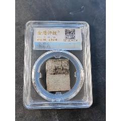 70年代，名稱：毛主席紀(jì)念銀章，版_鑫語(yǔ)文藏品店鋪