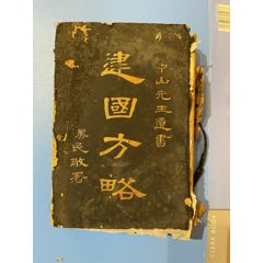 半額ストア 新体广注小仓山房尺读-民国旧书-7788旧书网 政治学
