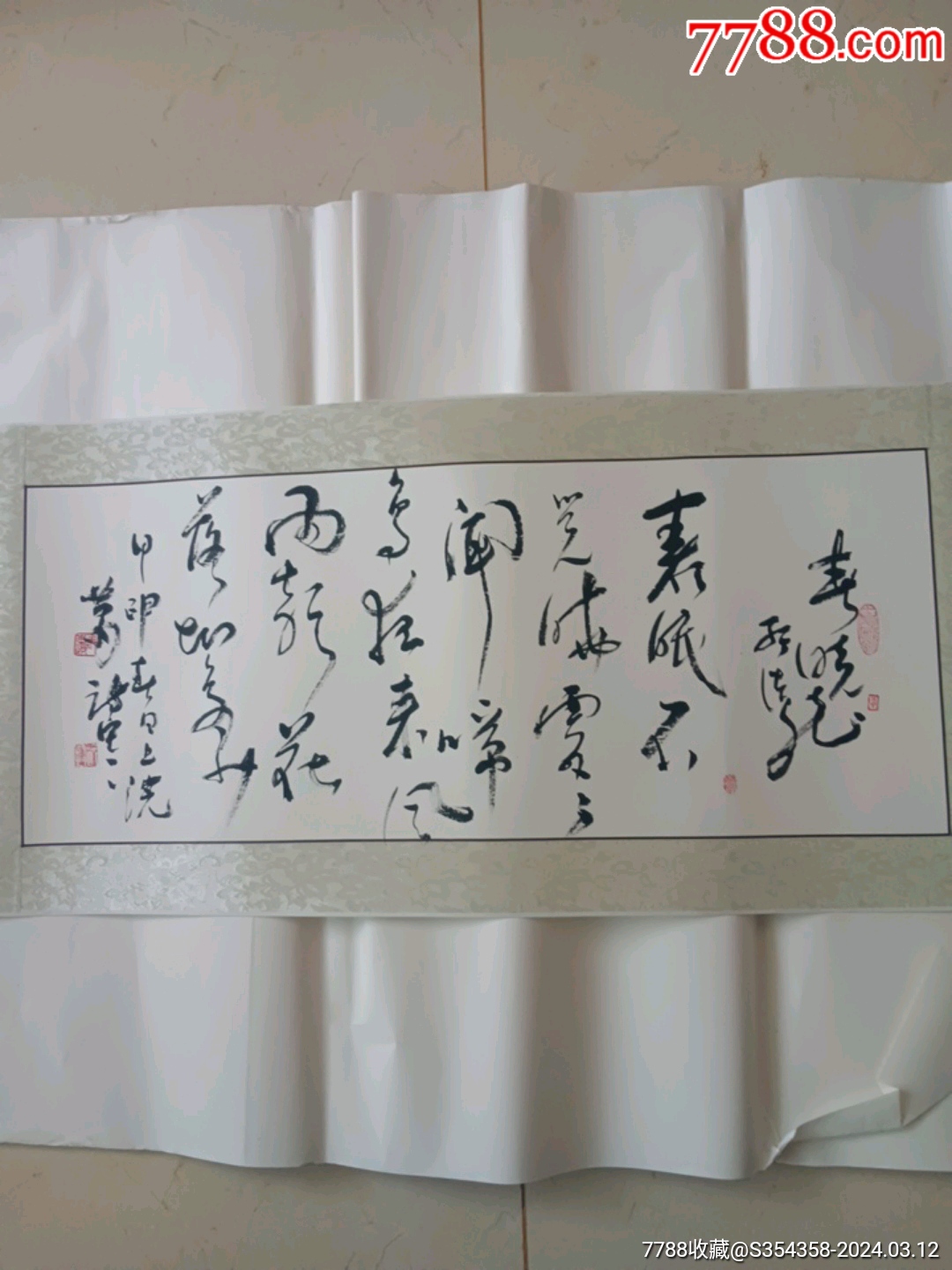 著名书法家萧诗寒书法作品_书法原作_图片价格_收藏交易_7788集卡网