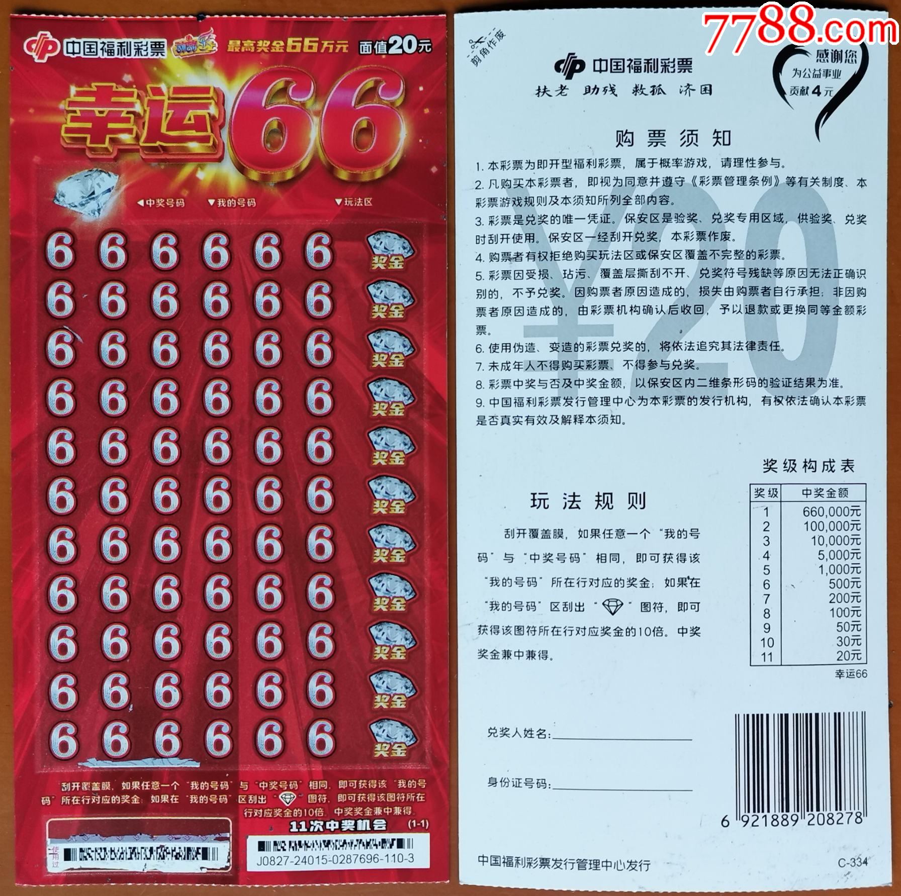 7777788888(7777788888新版跑狗图下载) 7777788888(7777788888新版跑狗图下载)