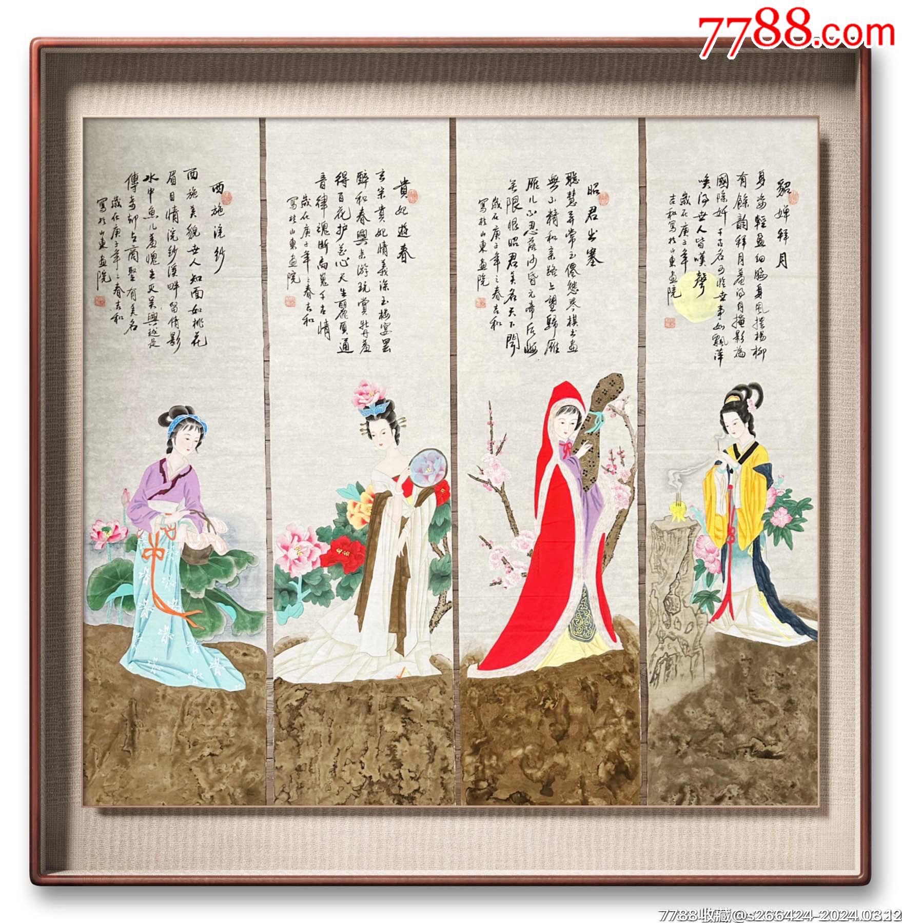 郝吉和（四大美女）_價(jià)格3980元_第1張_7788收藏__收藏?zé)峋€
