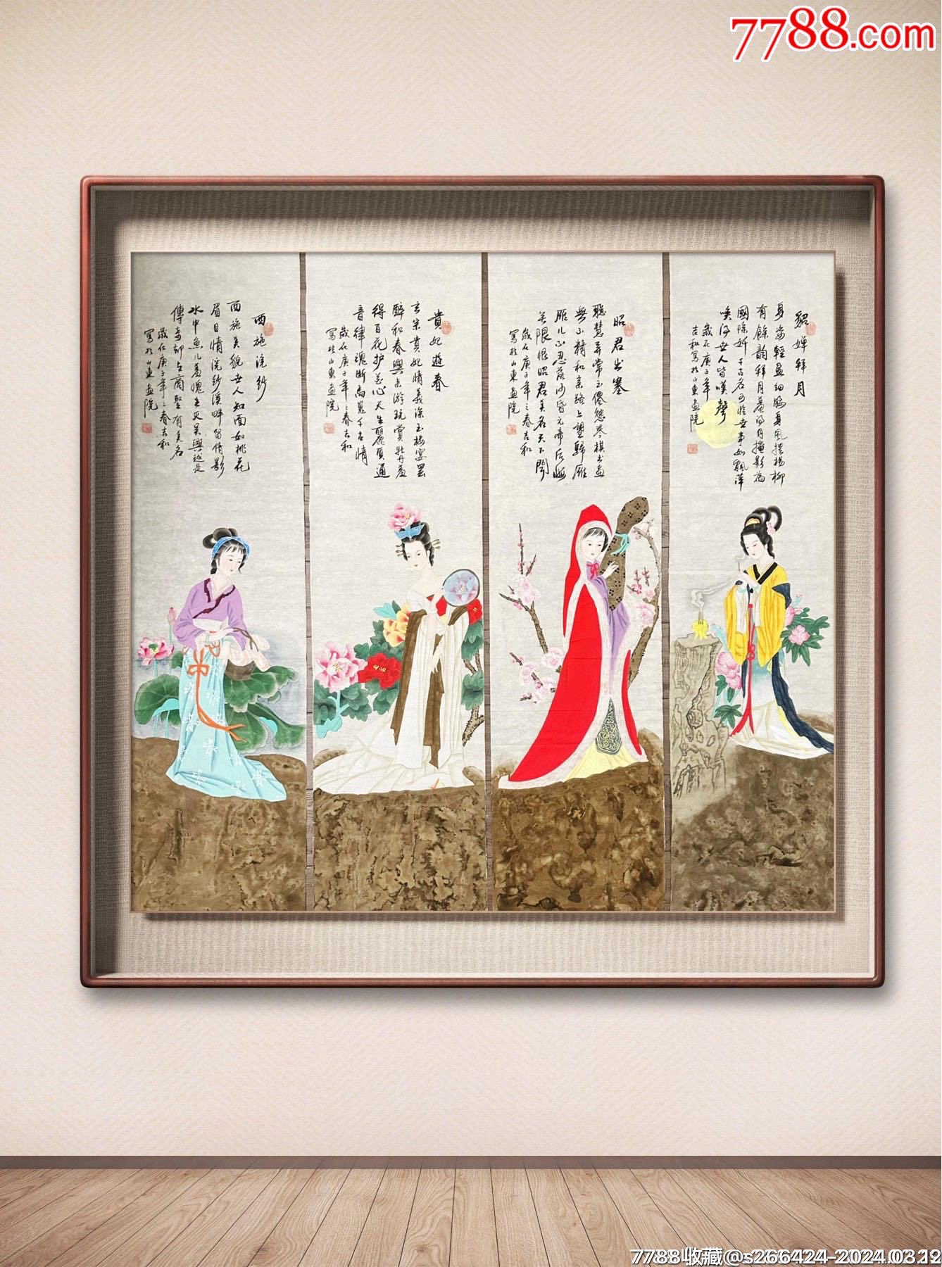 郝吉和（四大美女）_價(jià)格3980元_第3張_7788收藏__收藏?zé)峋€