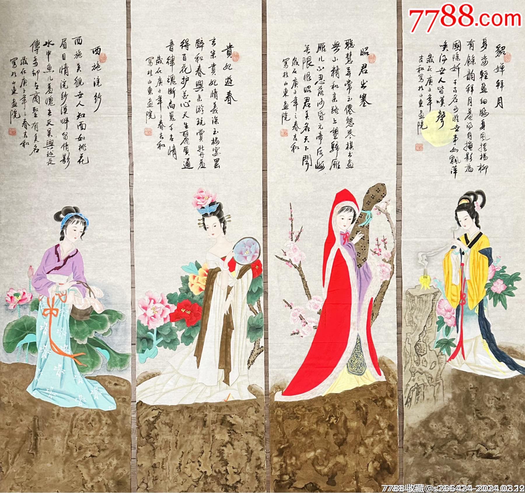 郝吉和（四大美女）_價(jià)格3980元_第4張_7788收藏__收藏?zé)峋€