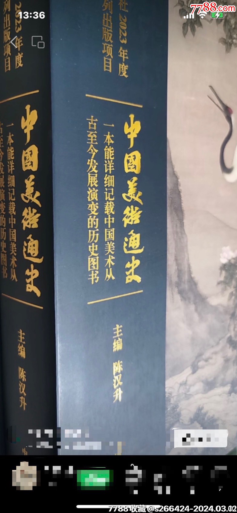 郝吉和（四大美女）_價(jià)格3980元_第7張_7788收藏__收藏?zé)峋€