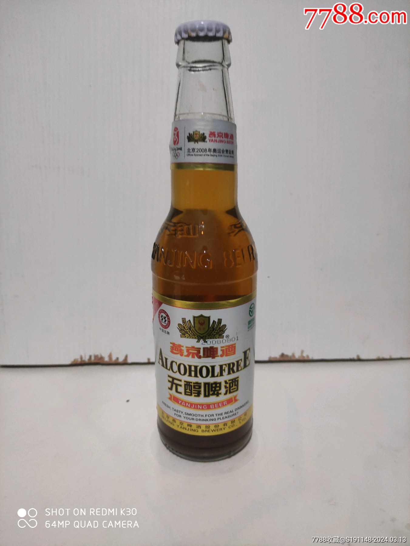 燕京啤酒标志含义图片