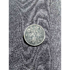明治3年　旧一圓銀貨　右丸銀打ち 貨幣博物館 | 日本 背面丸銀打ち 旧一圓銀貨 type1 Old type