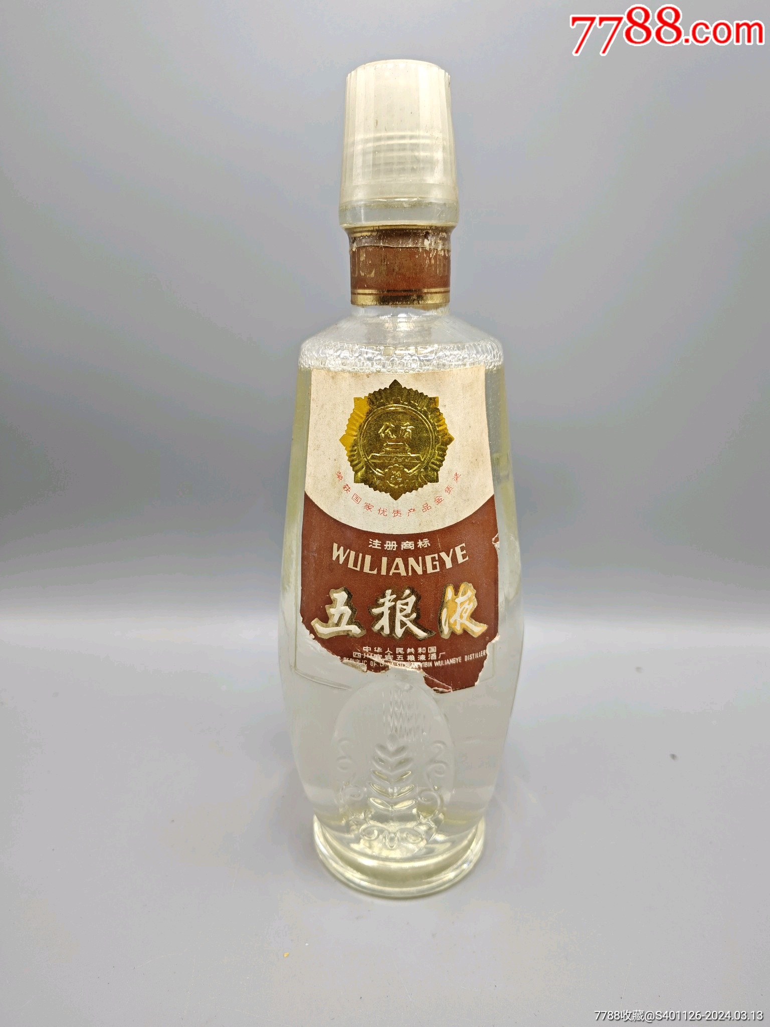 1988年麦穗五粮液,微少酒品相如图