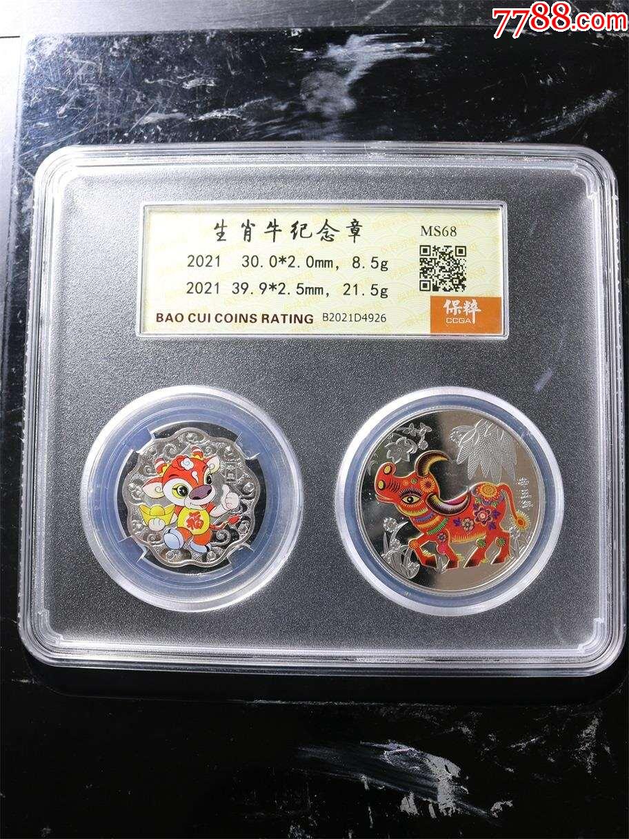 生肖牛紀(jì)念章_價(jià)格45元【鑫語文藏品店鋪】_第1張_7788收藏__收藏?zé)峋€