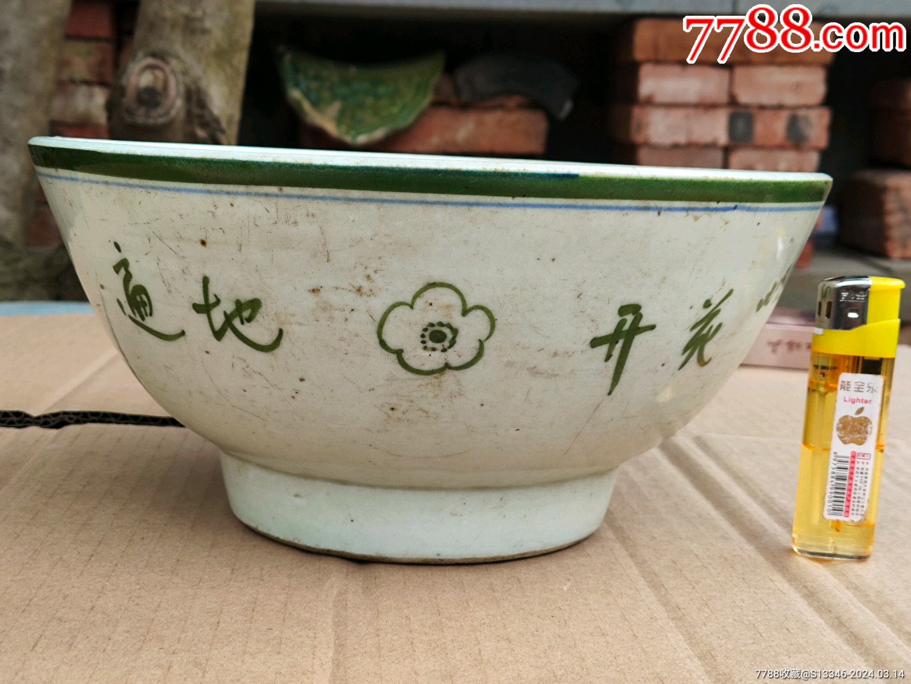 海碗(五十年代)遍地开花_彩绘瓷/彩瓷_图片收藏_回收价格_7788老酒收藏