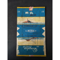 60年代中国烟草工业公司出品大铁桥牌老烟标