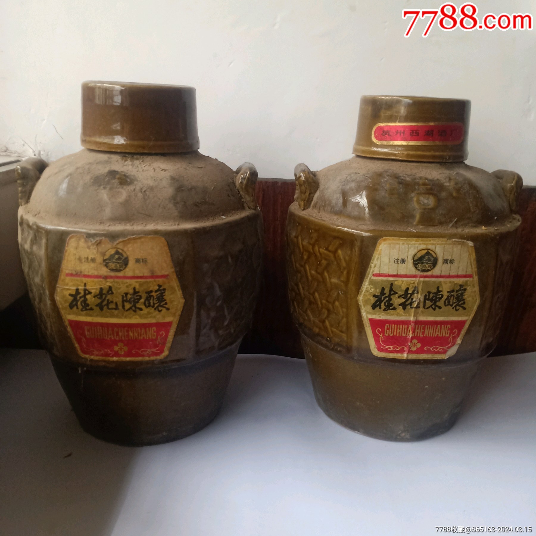 杭州酒厂桂花陈酿酒瓶两个_酒瓶_酉南镇废品站【7788红宝书】