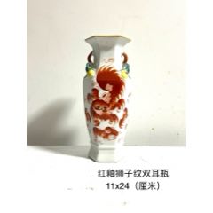民国红釉狮纹双耳瓶-彩绘瓷/彩瓷-7788旧书网