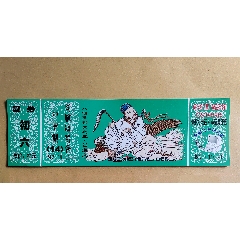 千禧年老物件八仙系列"吕洞宾"白云观门票8元一张(全新)