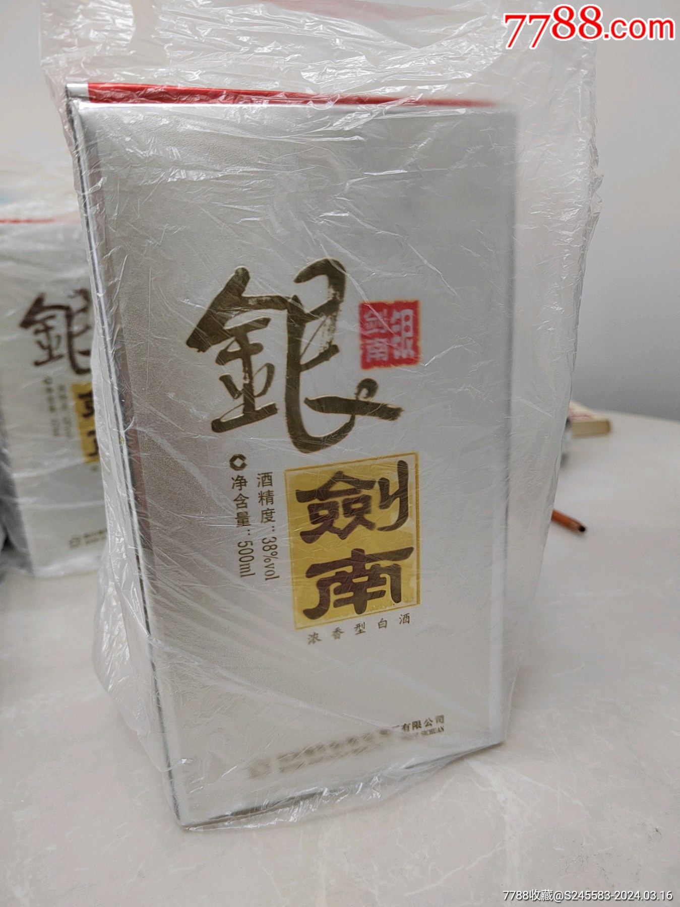 银剑南38度绵柔480ml图片